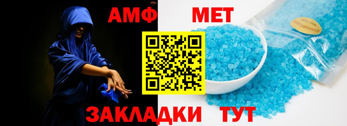 АМФ VHQ  Вход с VPN  АМФЕТАМИН  ОМГ ОМГ как зайти  Азов 