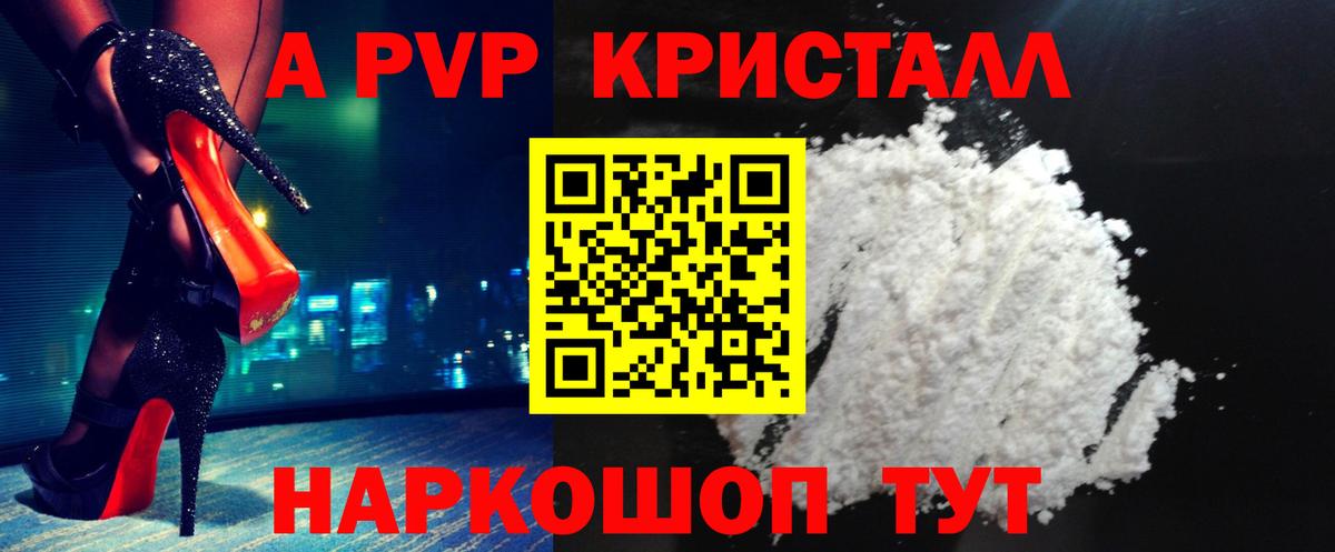 Азов  A PVP крисы CK  A-PVP СК КРИС  Alpha PVP мука  Вход с VPN 