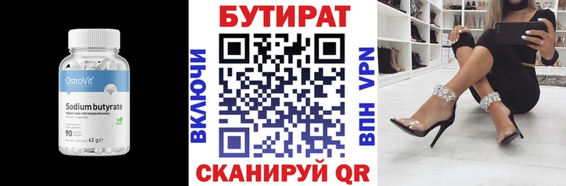 где найти   Азов  Бутират GHB 