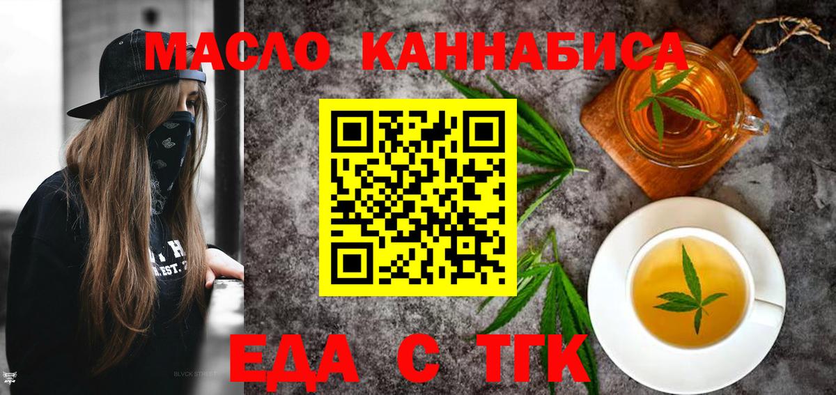Cannafood конопля  Вход с VPN  Азов 