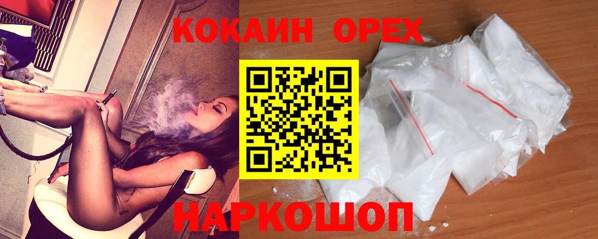 Cocaine Эквадор Азов