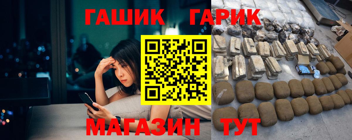 ГАШИШ убойный  Вход с VPN  ГАШ  ГАШ Cannabis  Азов 