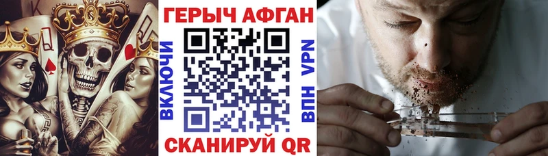 ГЕРОИН Афган  OMG   Азов 