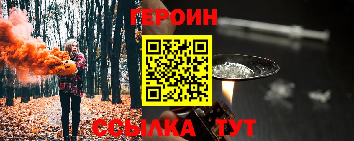 Азов  Героин гречка  Вход с VPN 