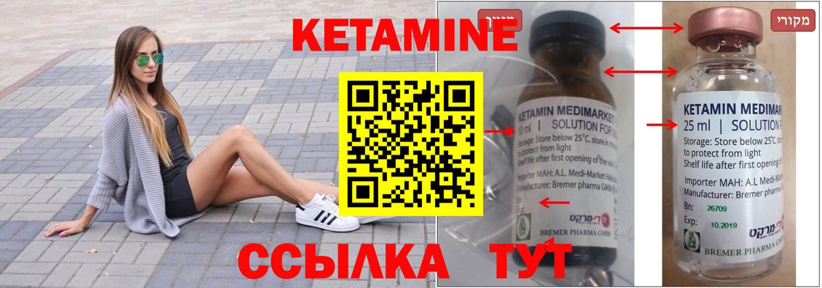 Кетамин ketamine  Вход с VPN    ссылки  Азов 