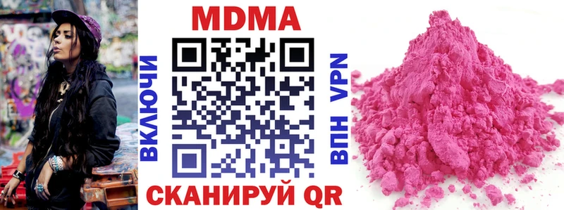 дарнет шоп Азов MDMA Molly