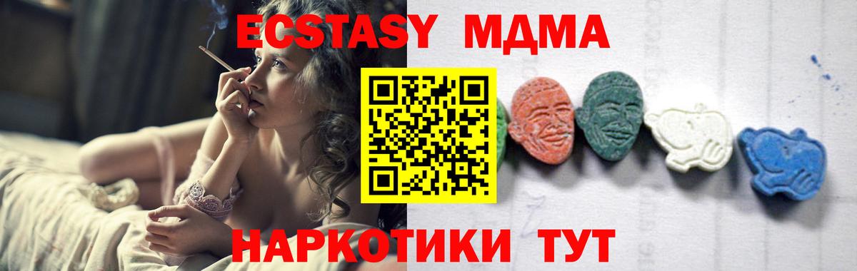 MDMA crystal  MDMA кристаллы  MDMA  Азов  Вход с VPN 