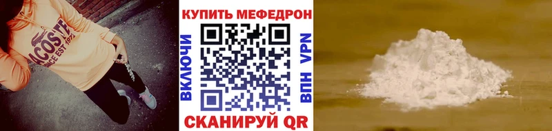 Мефедрон VHQ Азов
