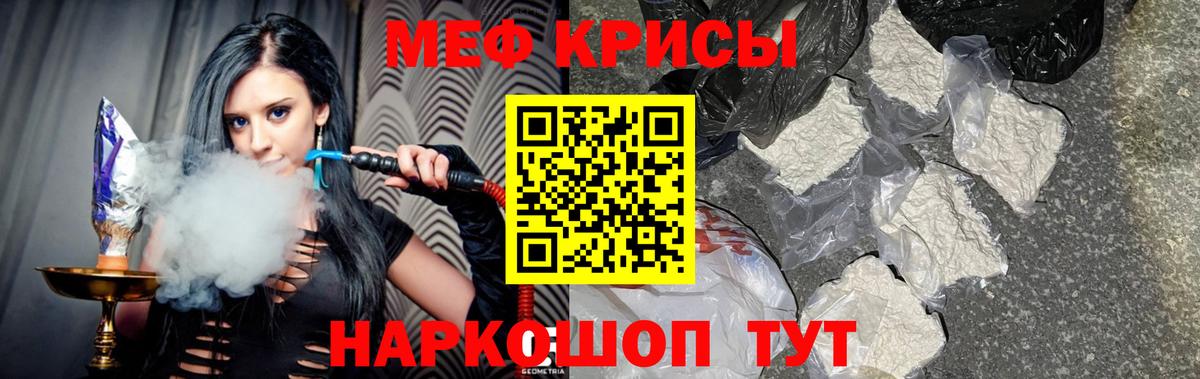 Мефедрон мука Азов