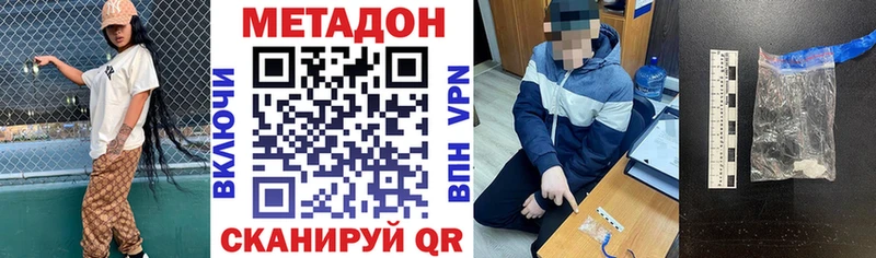 Метадон кристалл  Азов 