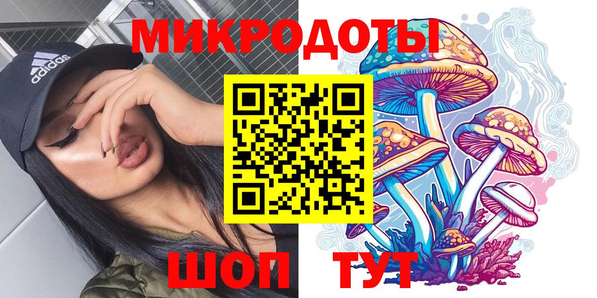 Псилоцибиновые грибы ЛСД  Вход с VPN  Азов 